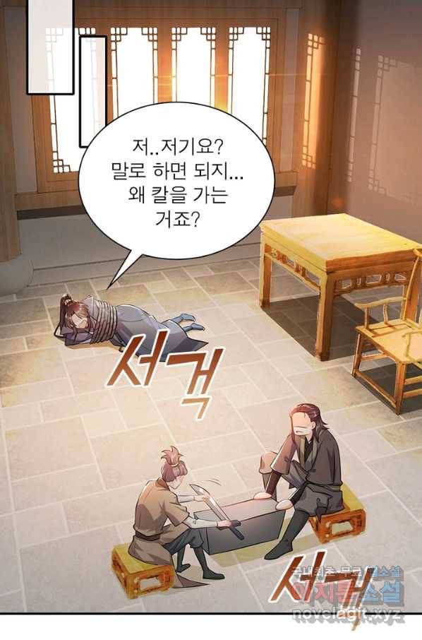 과로환생전기 5화 15