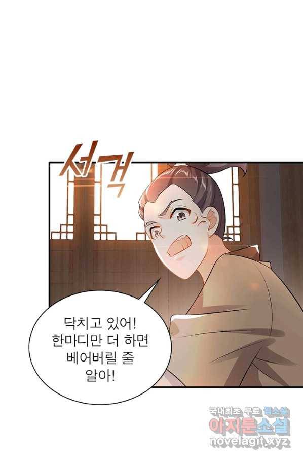 과로환생전기 5화 16