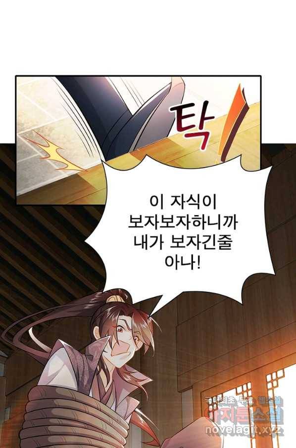 과로환생전기 5화 17