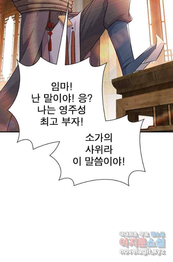 과로환생전기 5화 18