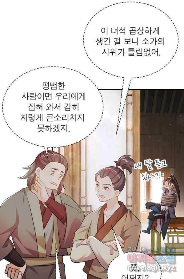 과로환생전기 5화 19