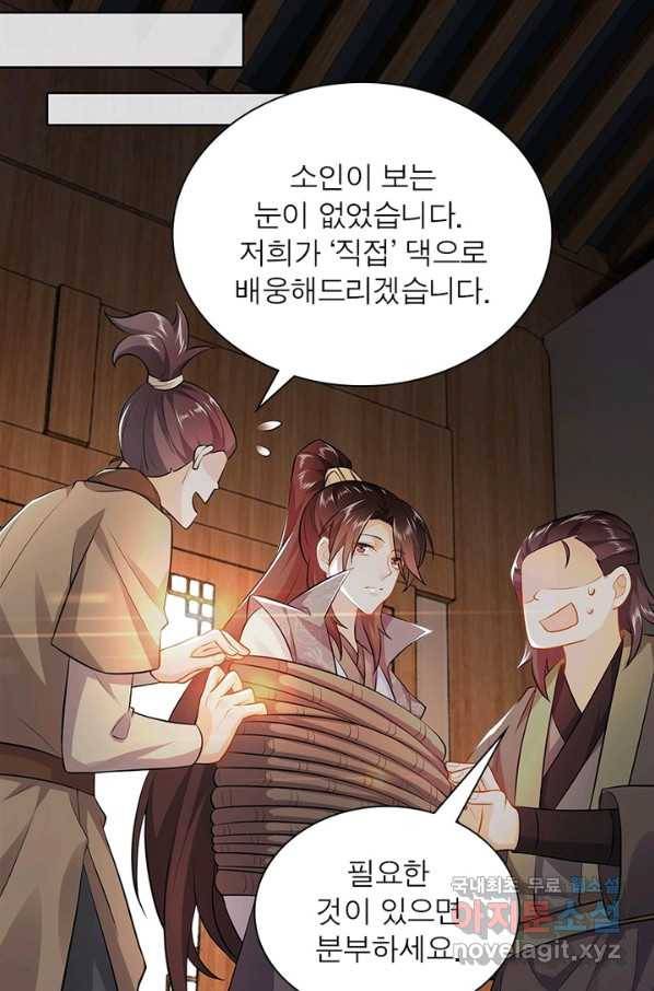 과로환생전기 5화 21