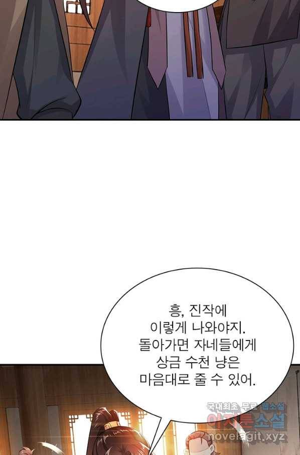 과로환생전기 5화 22