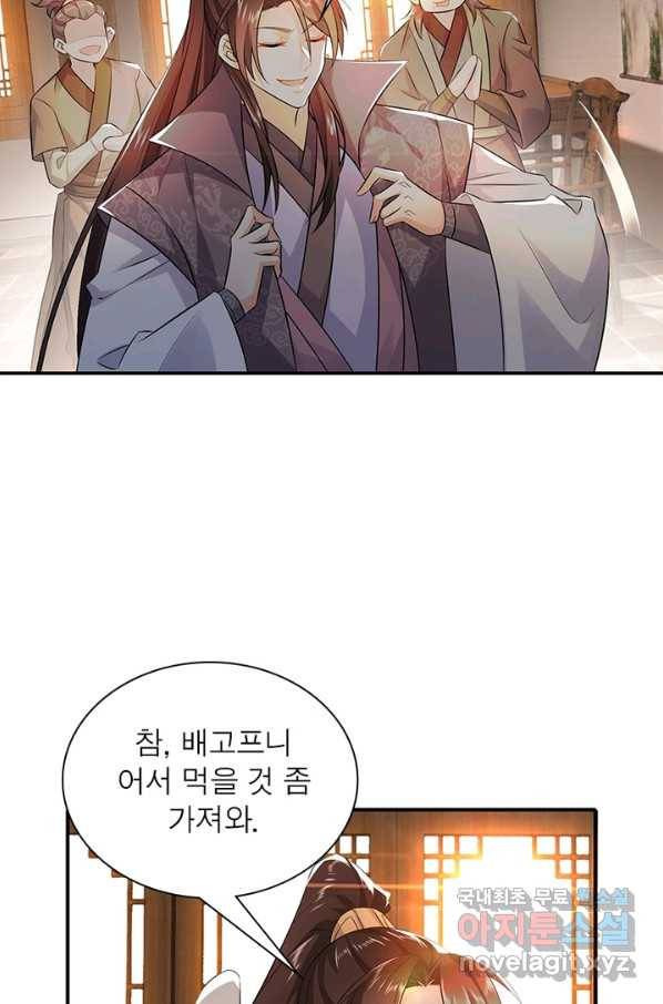 과로환생전기 5화 23