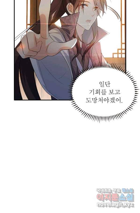 과로환생전기 5화 24