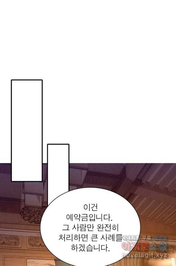 과로환생전기 5화 25