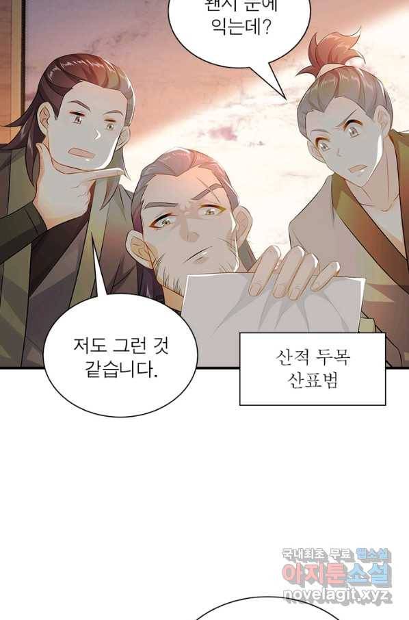 과로환생전기 5화 27