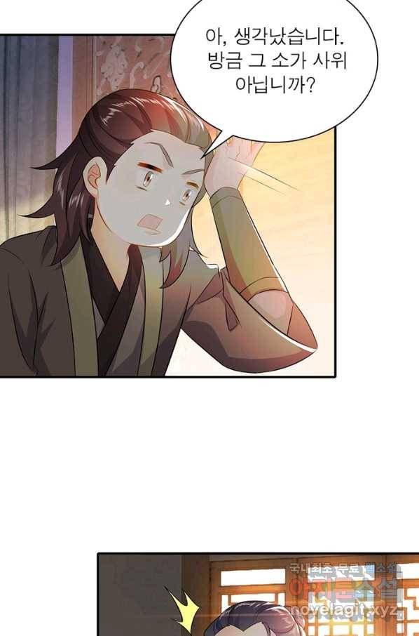 과로환생전기 5화 28
