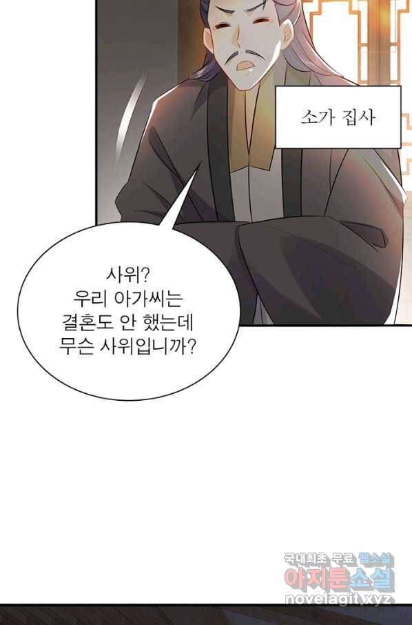 과로환생전기 5화 29