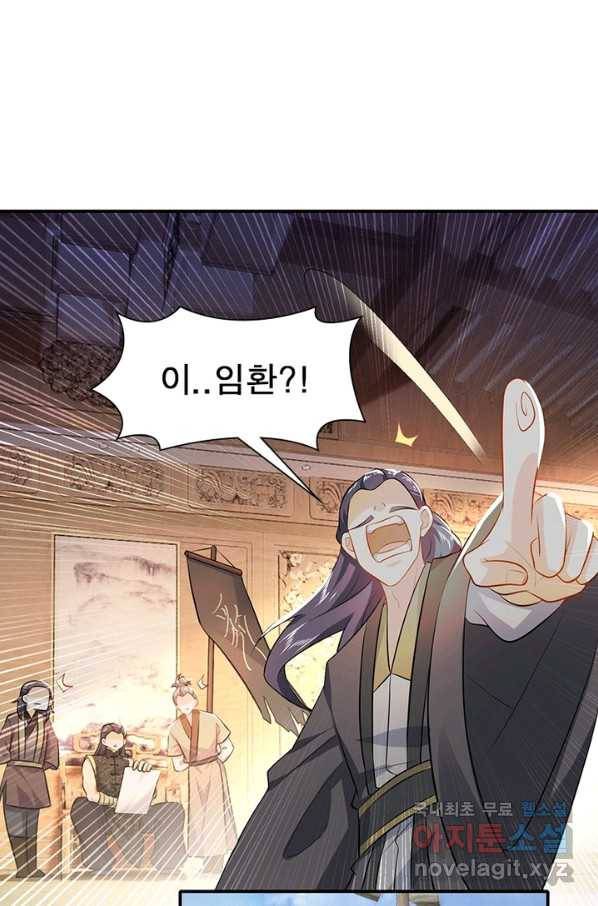 과로환생전기 5화 32