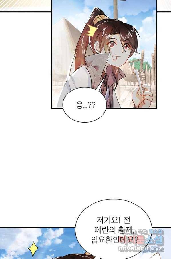 과로환생전기 5화 33