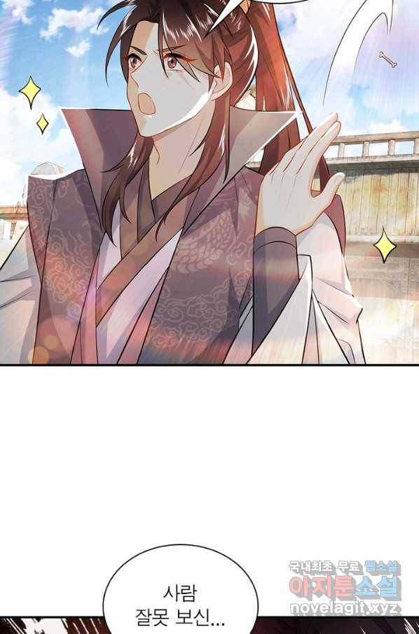 과로환생전기 5화 34