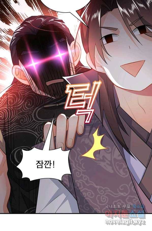 과로환생전기 5화 35