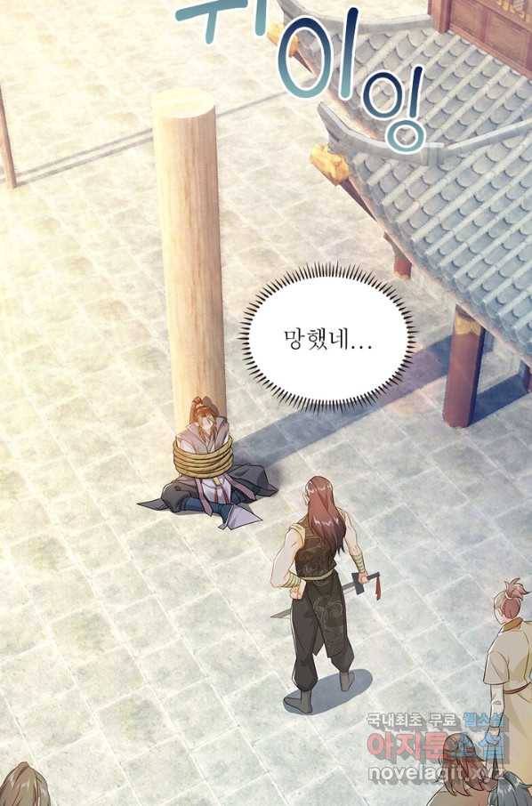 과로환생전기 5화 37