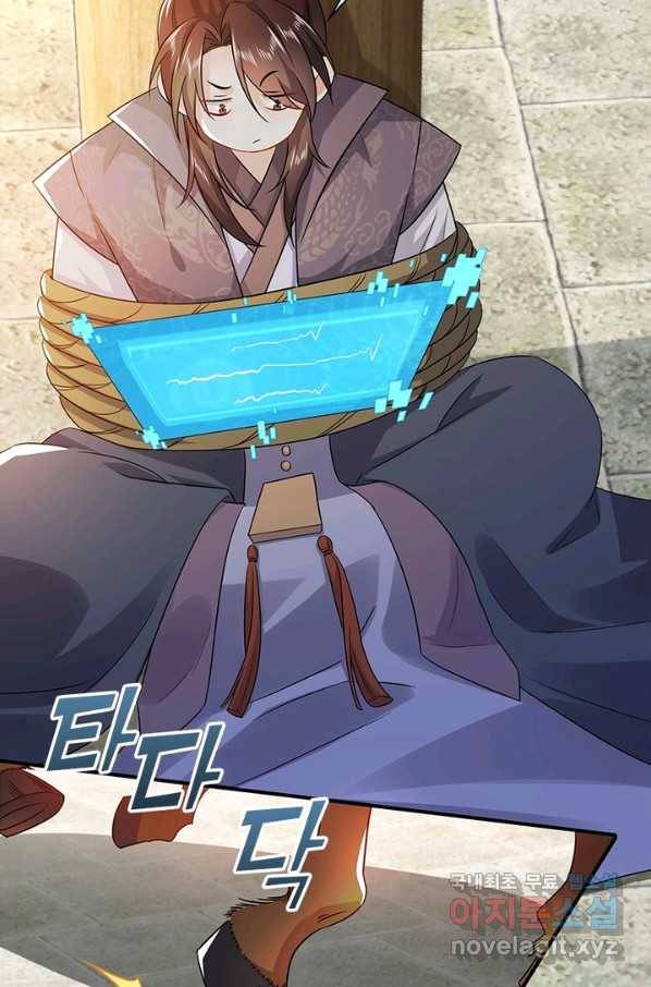 과로환생전기 5화 40