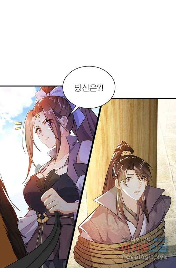 과로환생전기 5화 45