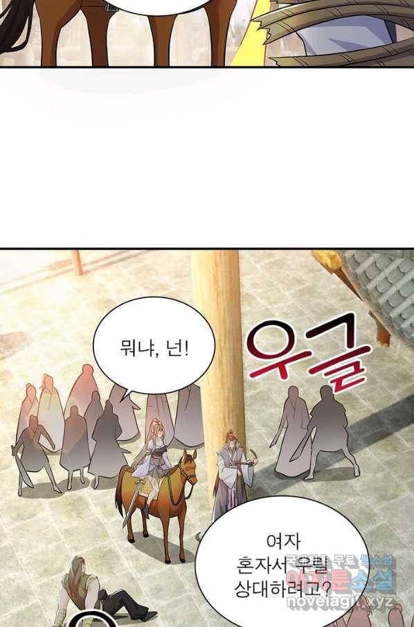 과로환생전기 5화 47