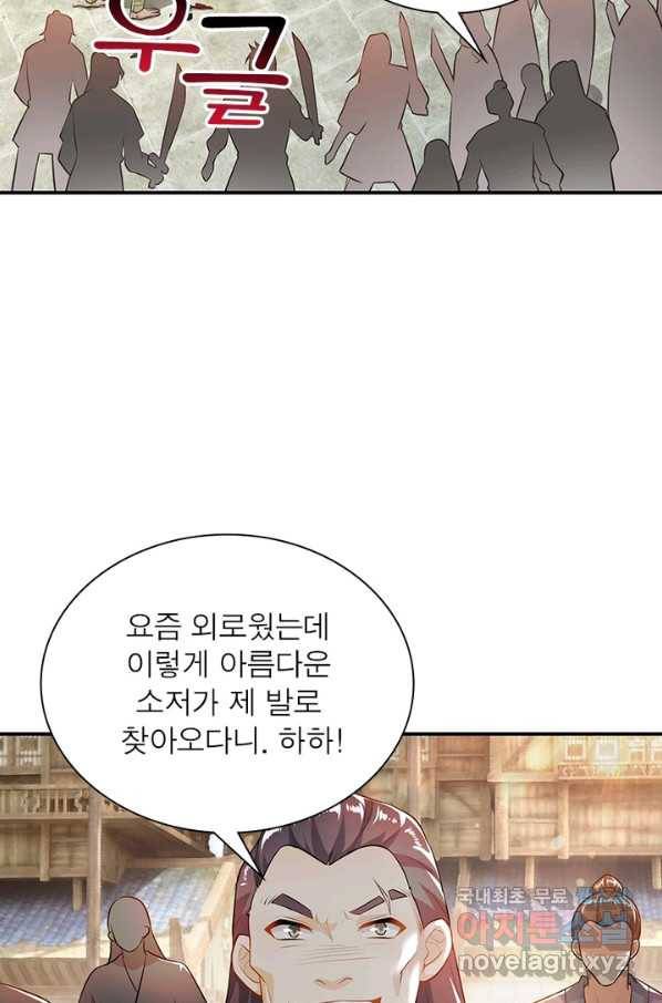 과로환생전기 5화 48