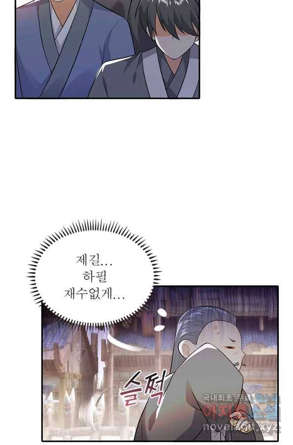 과로환생전기 5화 51