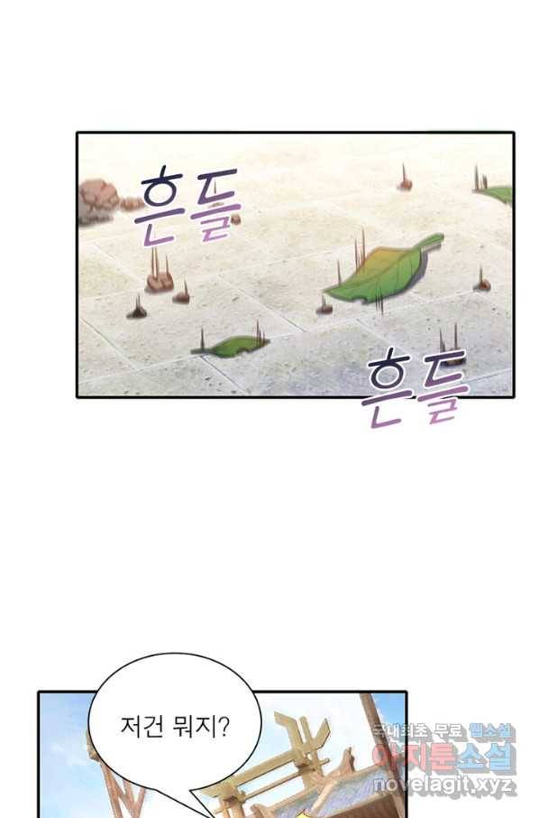 과로환생전기 5화 53