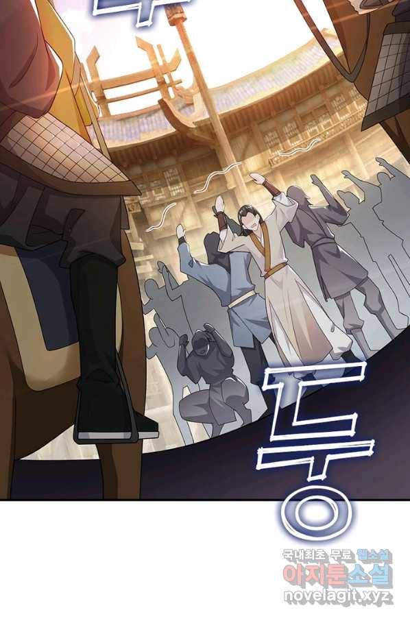 과로환생전기 5화 57