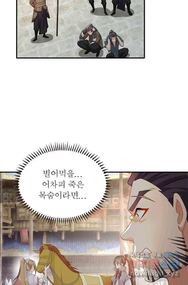 과로환생전기 5화 59