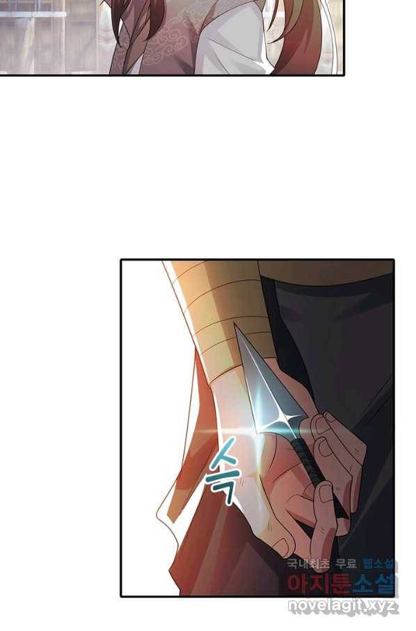 과로환생전기 5화 61