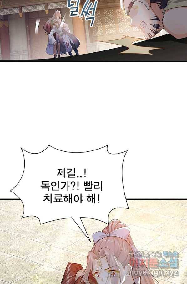 과로환생전기 5화 66