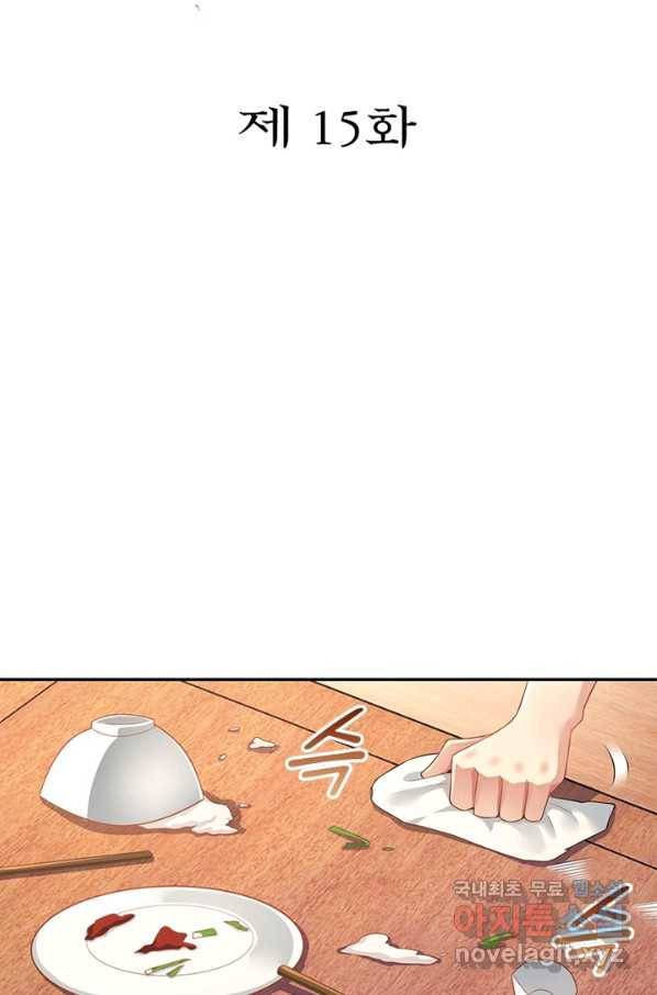 과로환생전기 15화 2