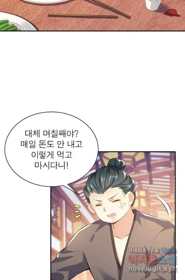 과로환생전기 15화 3