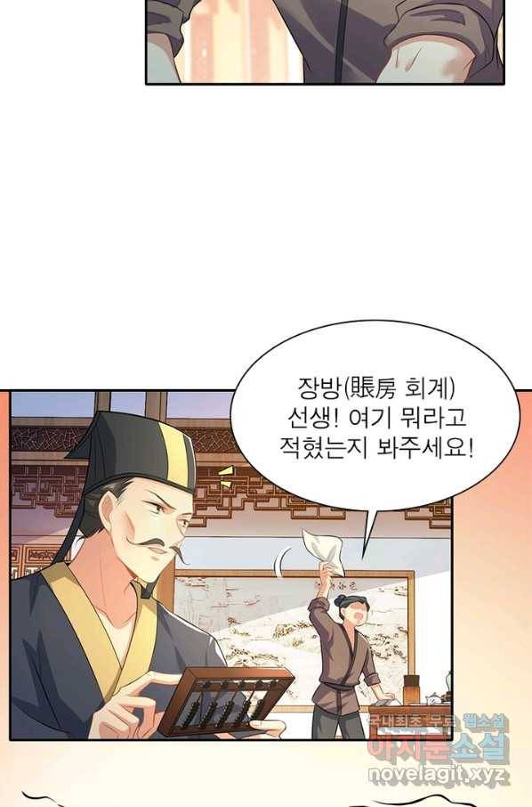 과로환생전기 15화 4