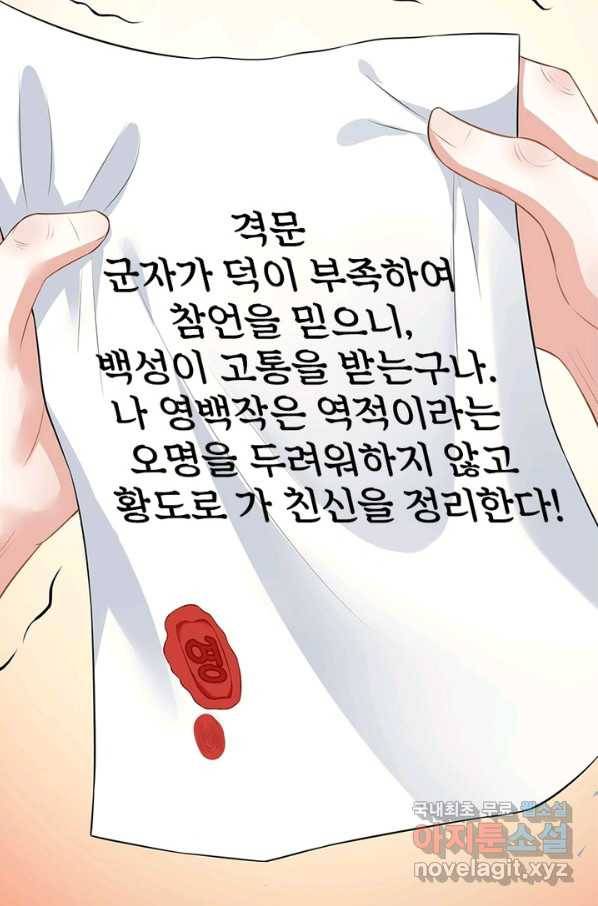 과로환생전기 15화 5