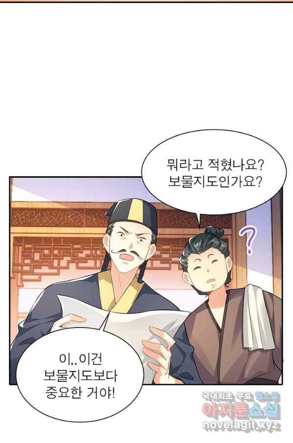 과로환생전기 15화 6