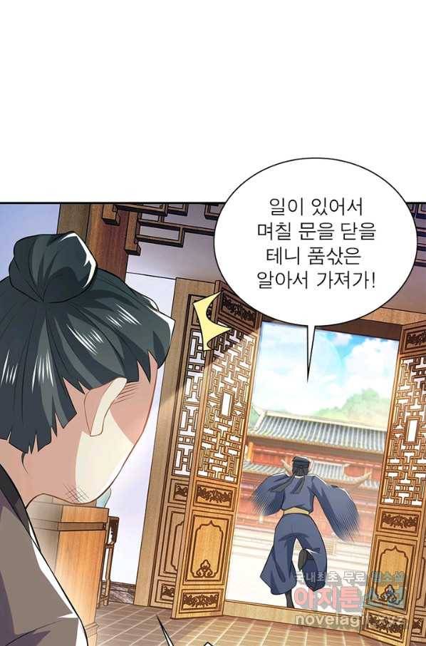 과로환생전기 15화 7