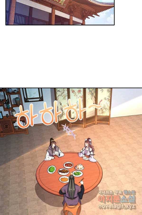 과로환생전기 15화 9