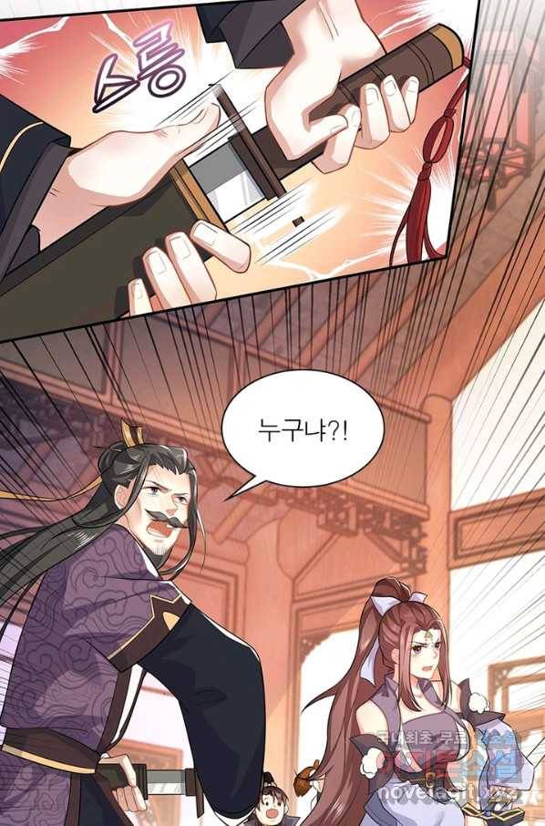 과로환생전기 15화 11