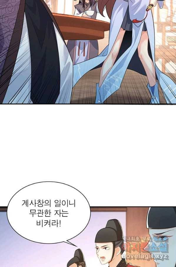 과로환생전기 15화 12