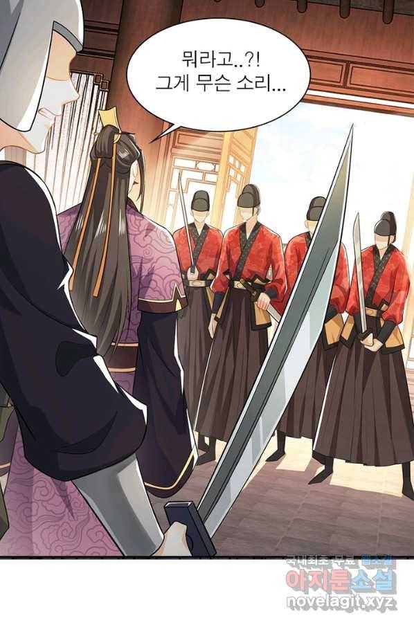 과로환생전기 15화 14