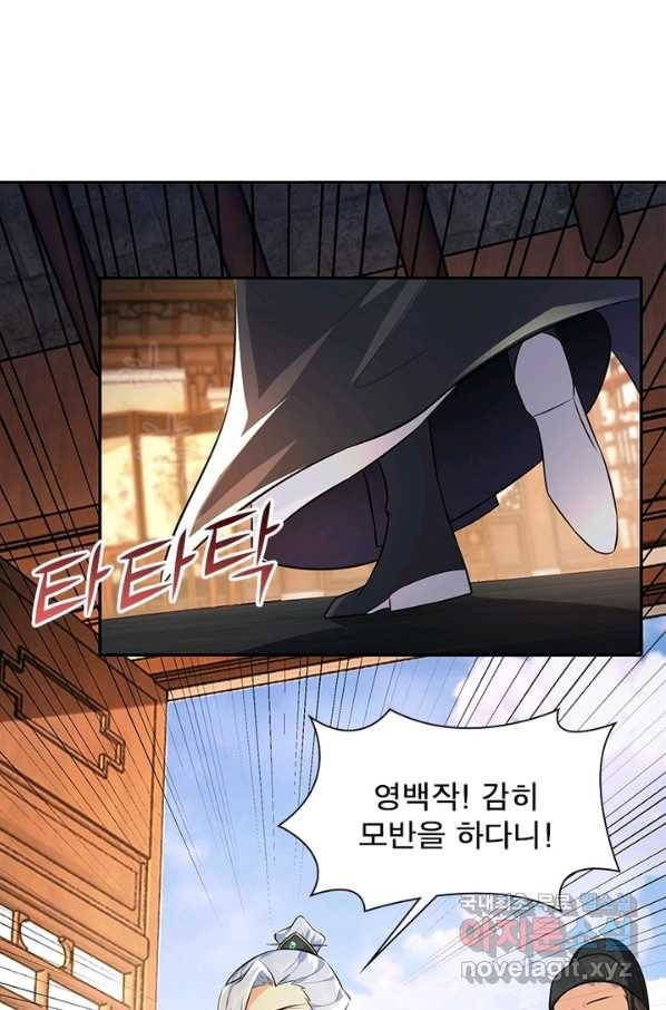 과로환생전기 15화 15