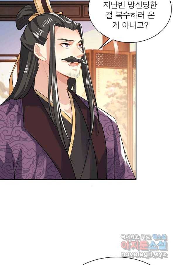 과로환생전기 15화 17