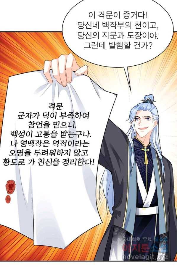 과로환생전기 15화 18