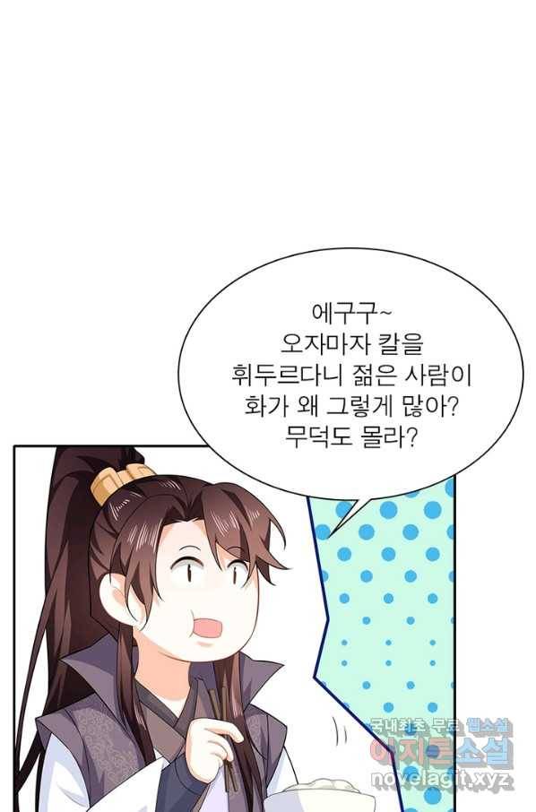 과로환생전기 15화 19