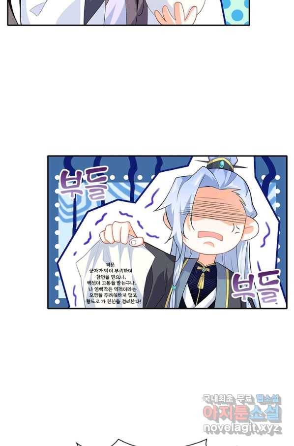과로환생전기 15화 20
