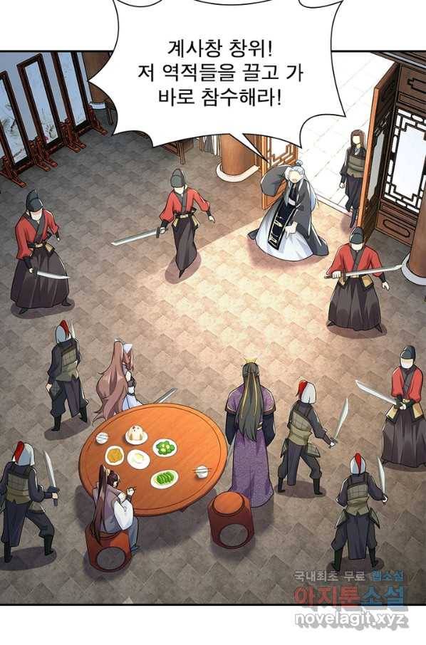 과로환생전기 15화 21