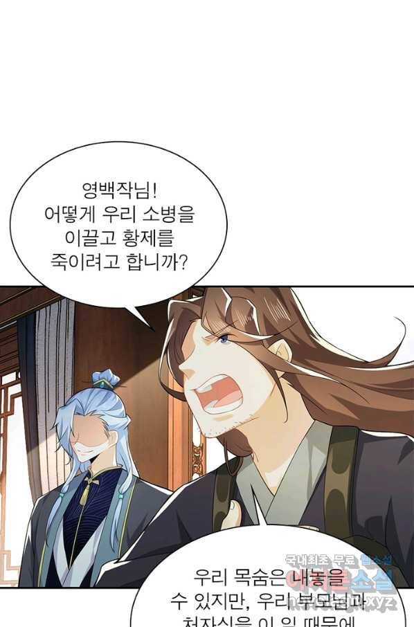 과로환생전기 15화 22