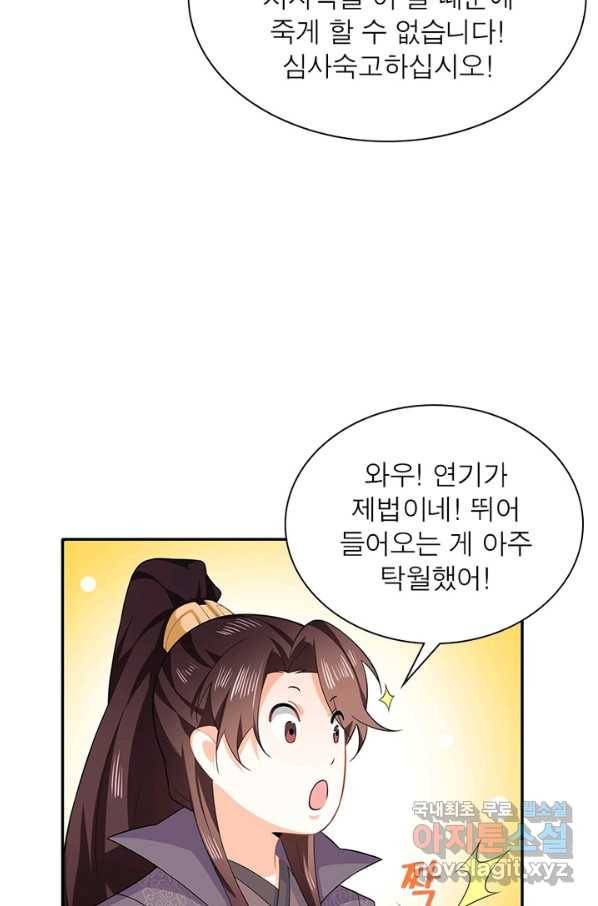 과로환생전기 15화 23
