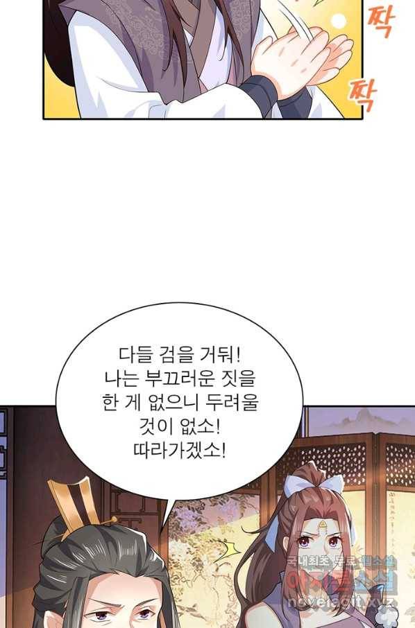 과로환생전기 15화 24