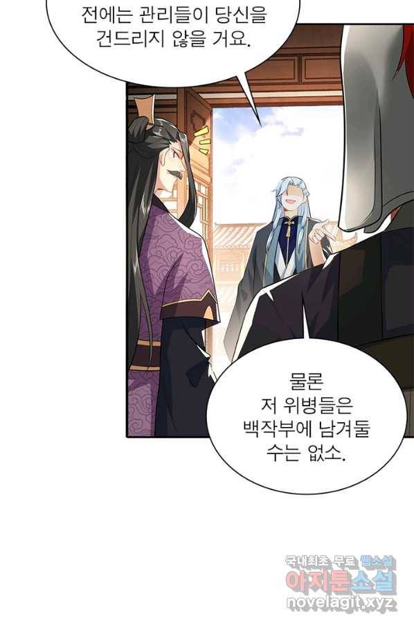 과로환생전기 15화 26