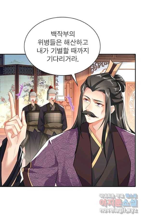 과로환생전기 15화 27