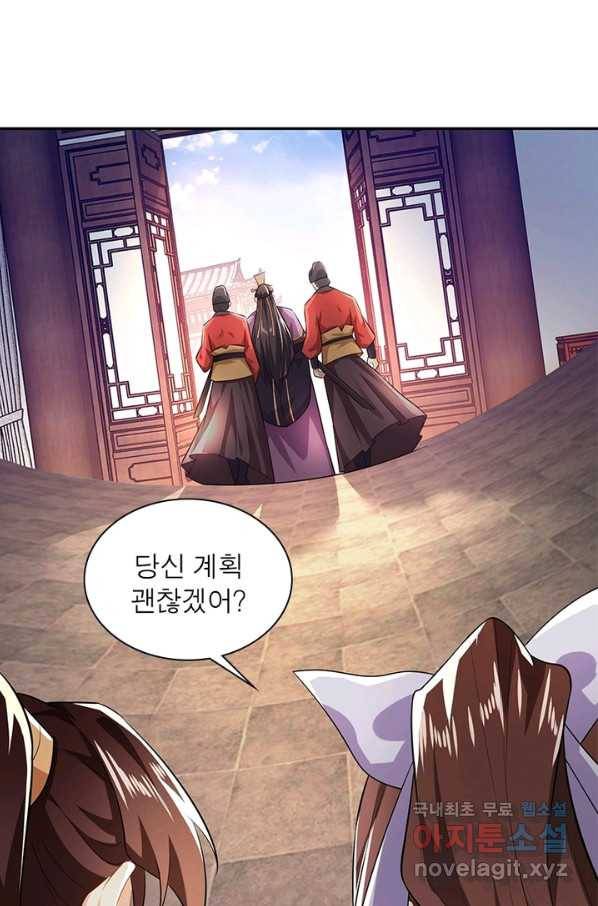 과로환생전기 15화 28